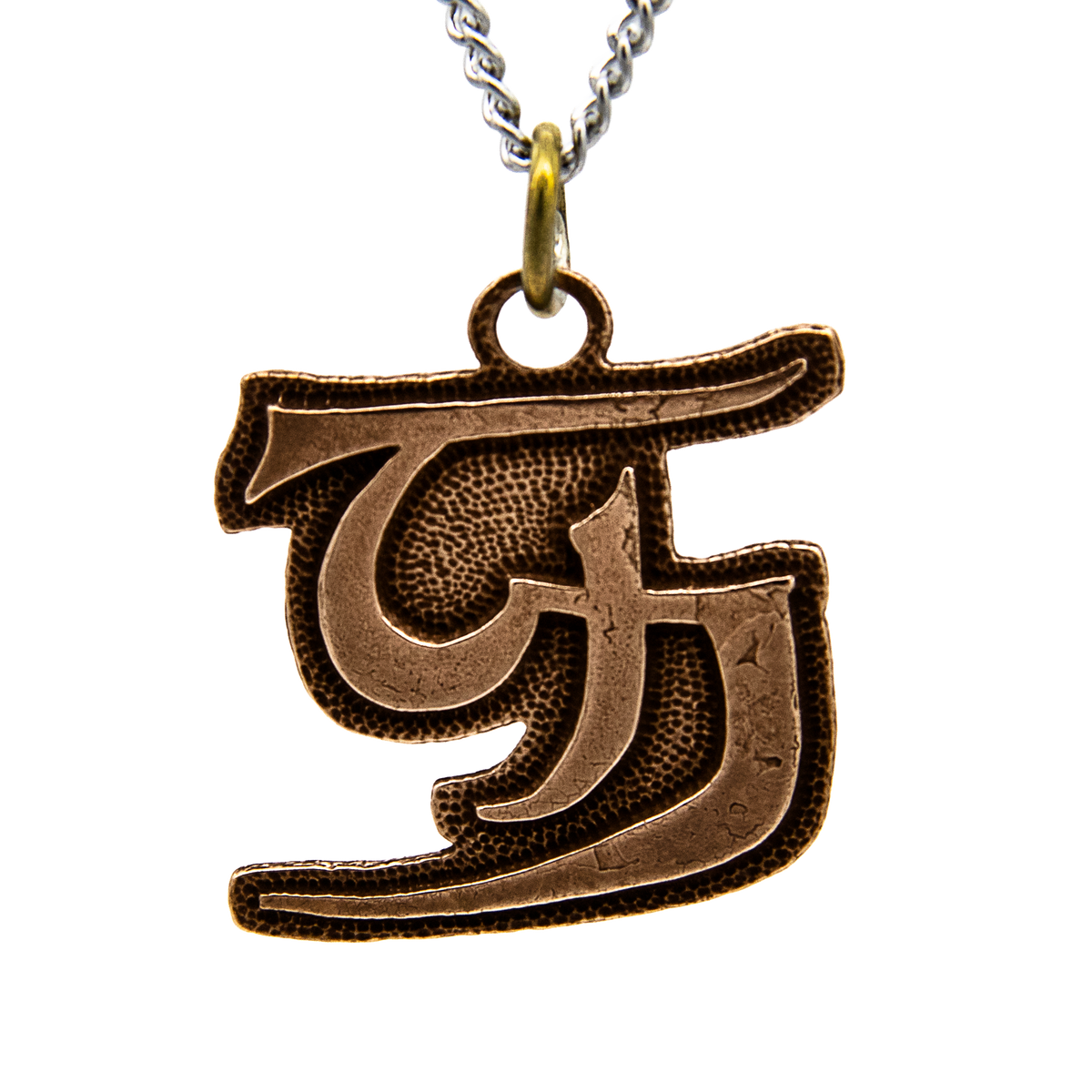 Unsight Ward Bronze Medallion